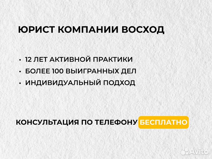 Составить договор, иск, жалобу