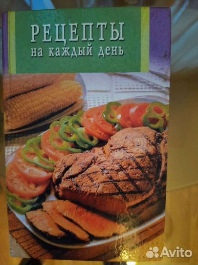 Кулинарные книги