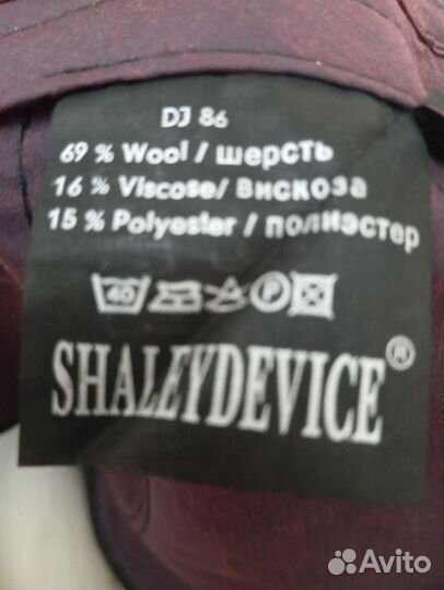 Брюки мужские классические новые размер 54