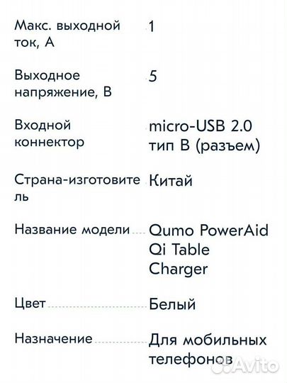 Беспроводное зарядное устройство