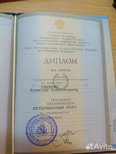 Усыпление кошек и собак на дому. Все районы города