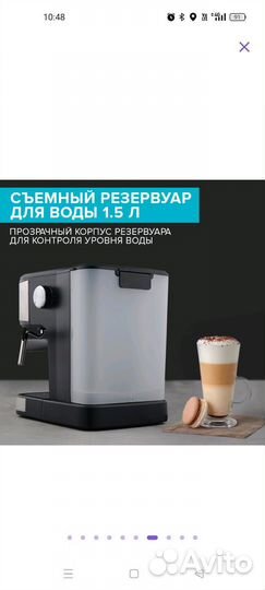 Кофеварка рожковая