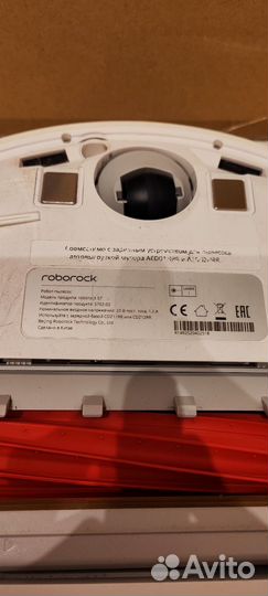 Roborock S7 робот-пылесос