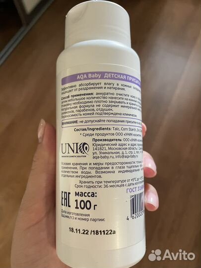 Детская присыпка новая