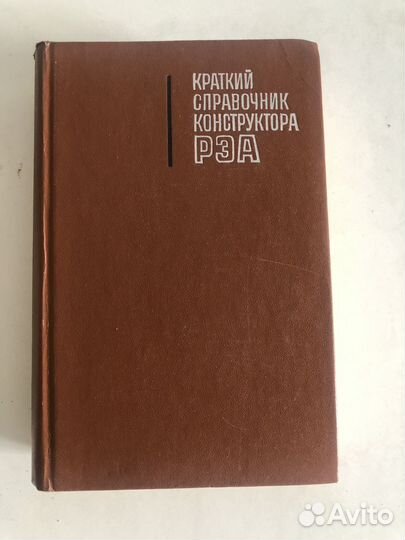 Книги для радиолюбителей