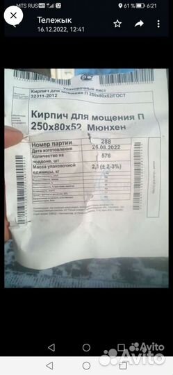 Клинкер тратуарный