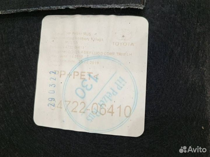 Обшивка багажника левая Toyota Camry XV70 2017