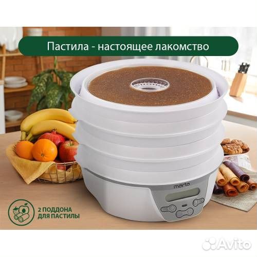 Сушилка для овощей и фруктов 6ур+2 для ягод+2