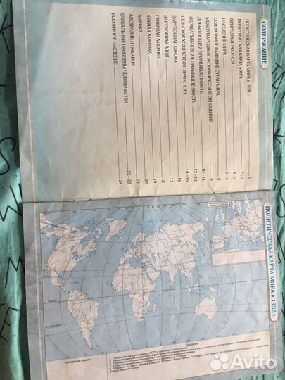 Контурные карты по географии 10 класс