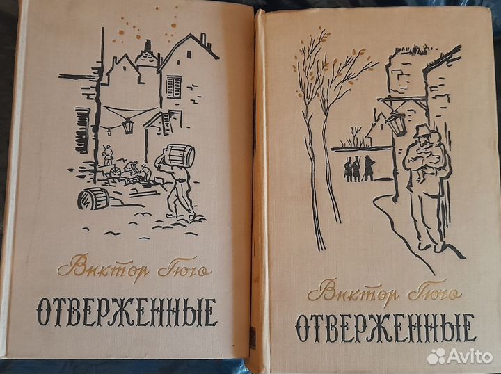Собрание сочинений С.А. Есенин, В.Гюго Отверженные