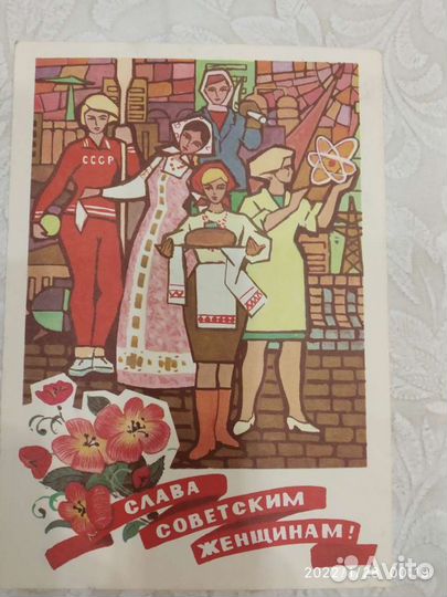 Открытки 8 марта 70-х гг, подписанные