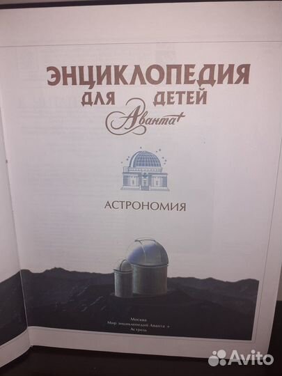 Энциклопедия для детей