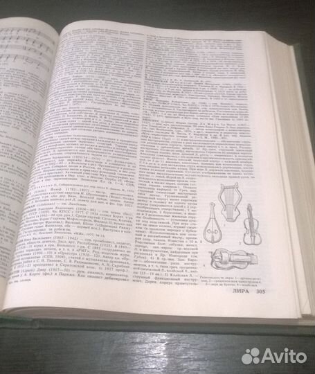 Музыкальный энциклопедический словарь 1990