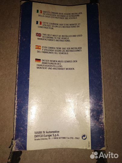 Ремень AVX Dayco