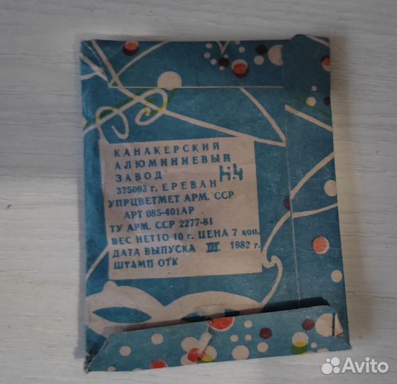 Конфетти карнавальные СССР