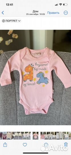 Боди для малыша