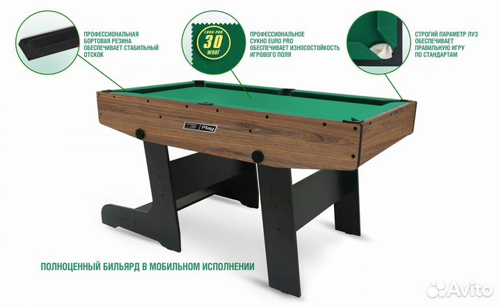 Бильярдный стол Компакт Моби Аризона