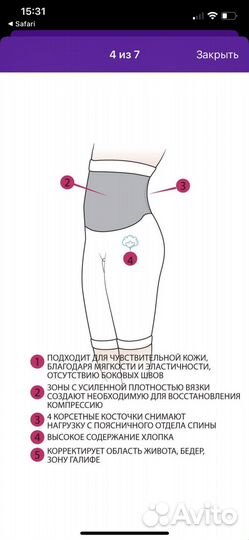 Пслеродовой комплект размер М