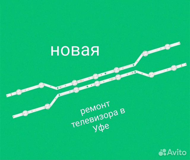 Подсветка для телевизора Samsung UE32