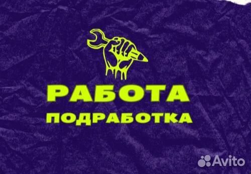 Вахта от 15 смен Упаковщик +проезд