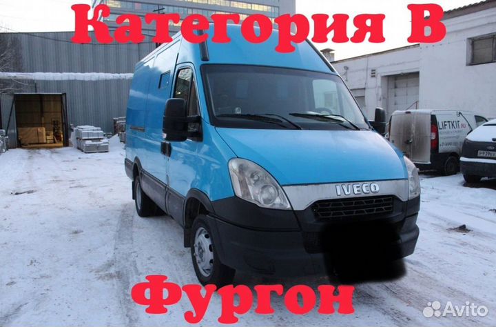 Iveco Daily 3.0 МТ, 2016, 267 700 км