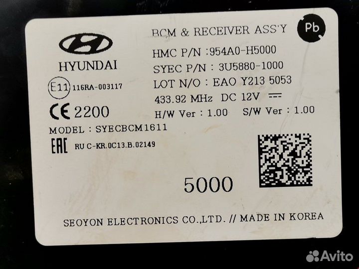 Блок управления центральным замком Hyundai Solaris