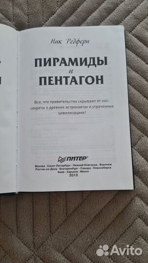 Интересная книга