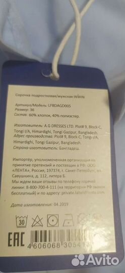 Рубашка подростковая ворот 36