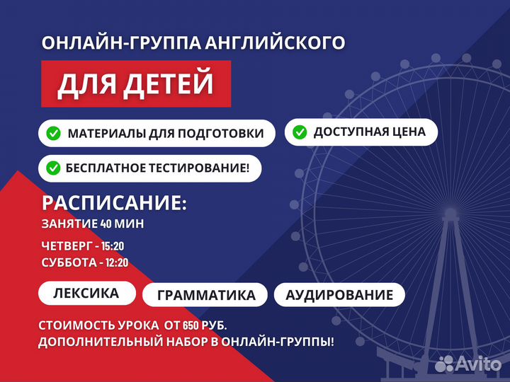 Курсы английского в Сочи