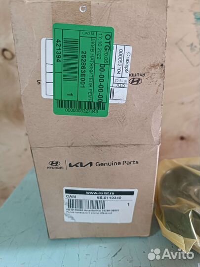 Шкив натяжителя ремня грм Hyundai Santa Fe