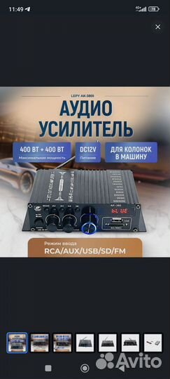Усилитель для колонок в автомобиль