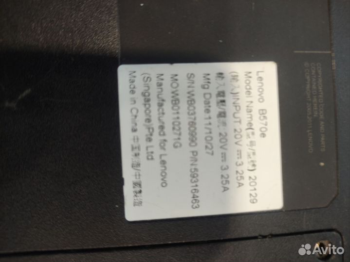 Lenovo B570е