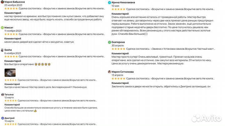 Замена и Установка замков.Вскрытие.Частный мастер