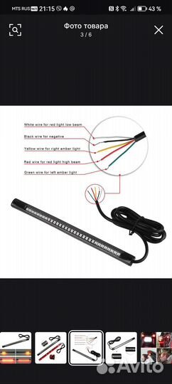 Гибкий светодиодный стоп-сигнал с поворотниками