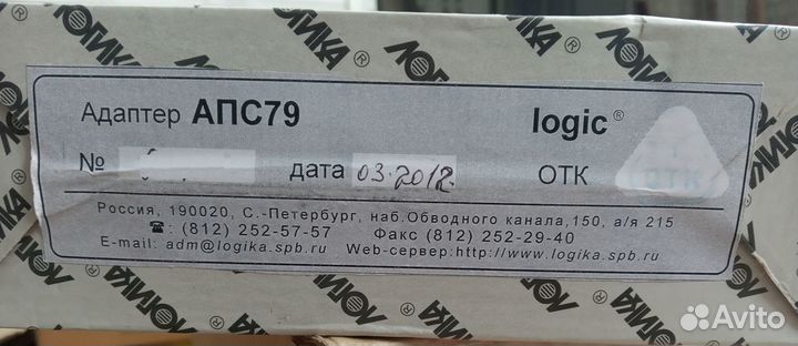 Адаптер апс79