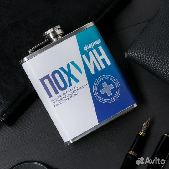 Фляжка 