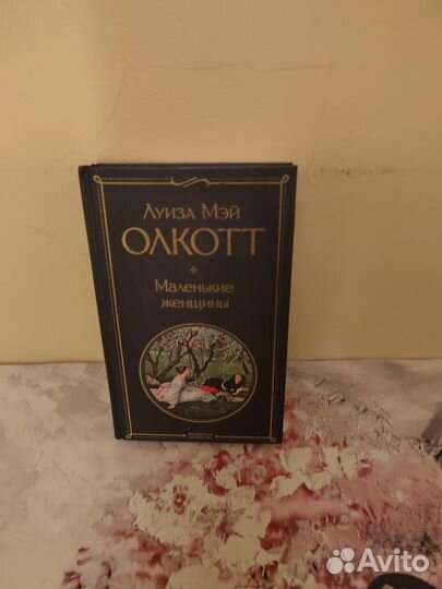 Маленькие женщины