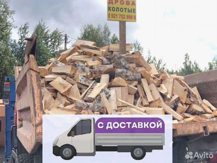 Дрова, честный куб
