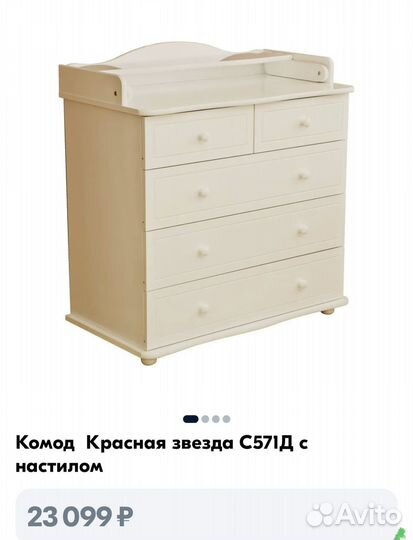 Детская кровать матрас и пеленальный комод