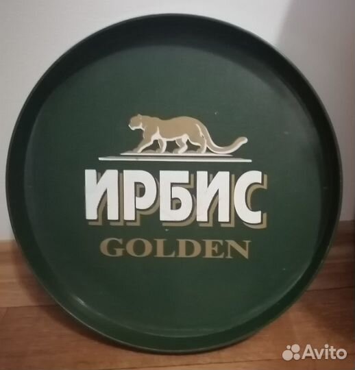 Пивной поднос