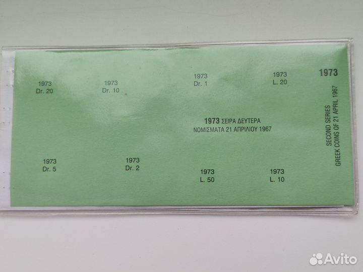 Набор монет