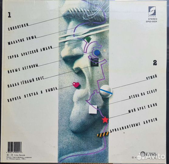 Пластинка, Nautilus Pompilius, альбом отбой, 1993г