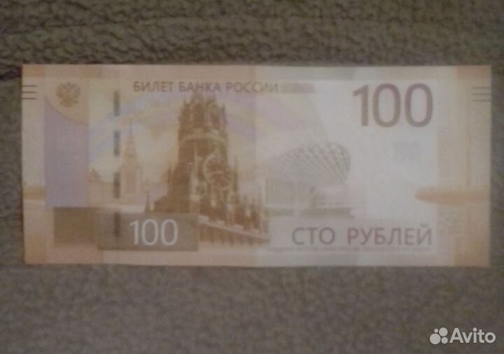 Купюра 100р