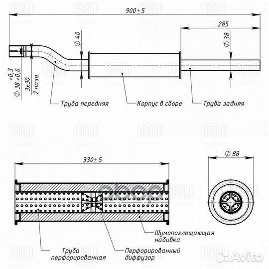 Резонатор для ам ваз 1111 trialli EAM 0101 EAM