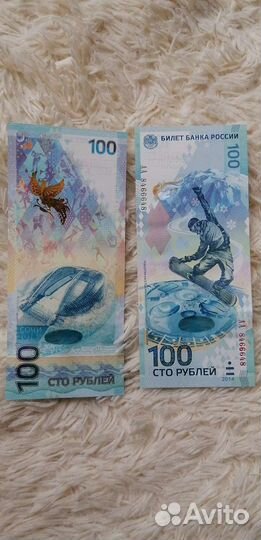 Радар Сочи 2014