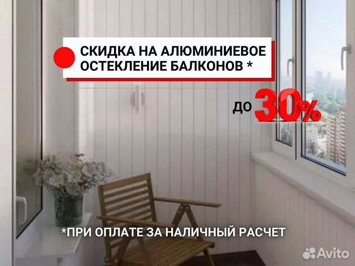 Остекление балкона, окна, под заказ