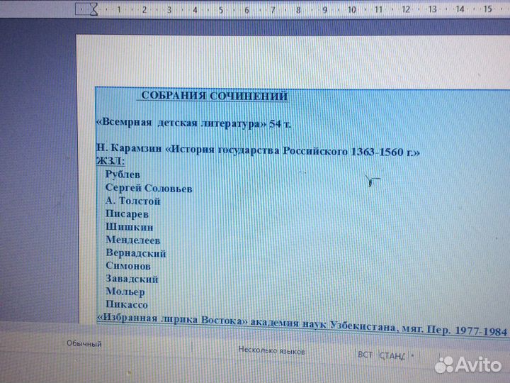 Собрания сочинений и отдельные книги, Жзл