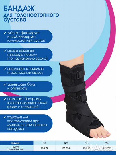 F-217 Новый бандаж для голеностопного сустава