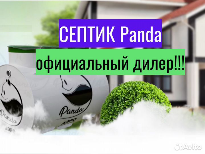 Септик нового поколения