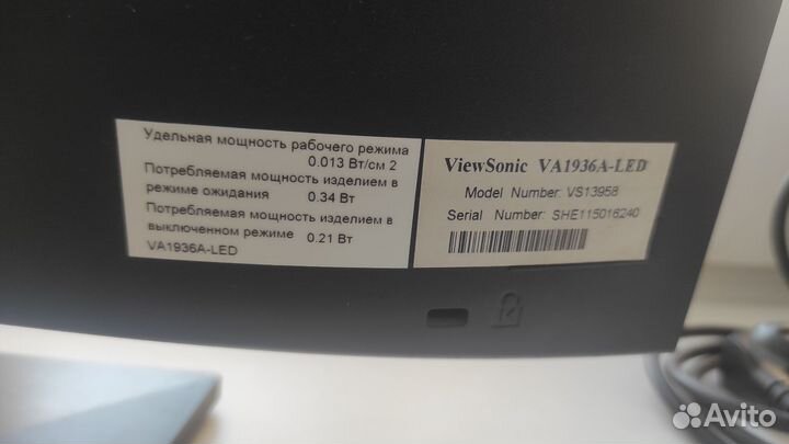 Монитор Viewsonic 19